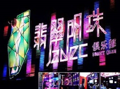 滦平哪里荤的KTV男模女漂亮多-翡翠明珠KTV好玩会所体验